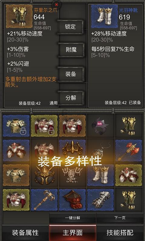危险森林大逃脱