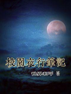 画线进球3